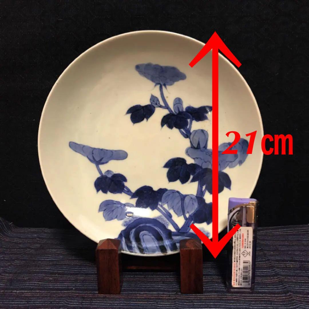 江戸期　後期鍋島七寸皿　本物保証