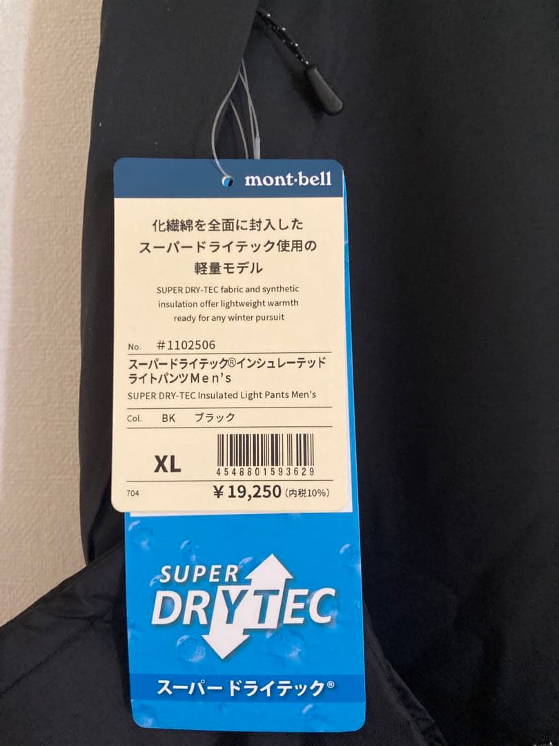 ★新品タグ付★モンベル パウダーステップ パンツ スキー 黒 メンズ XL