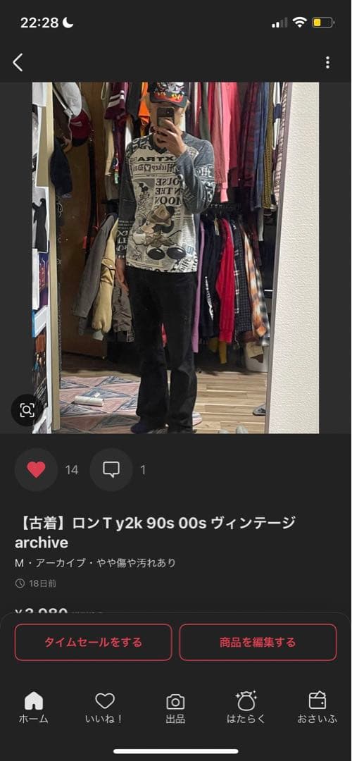 まとめ買い