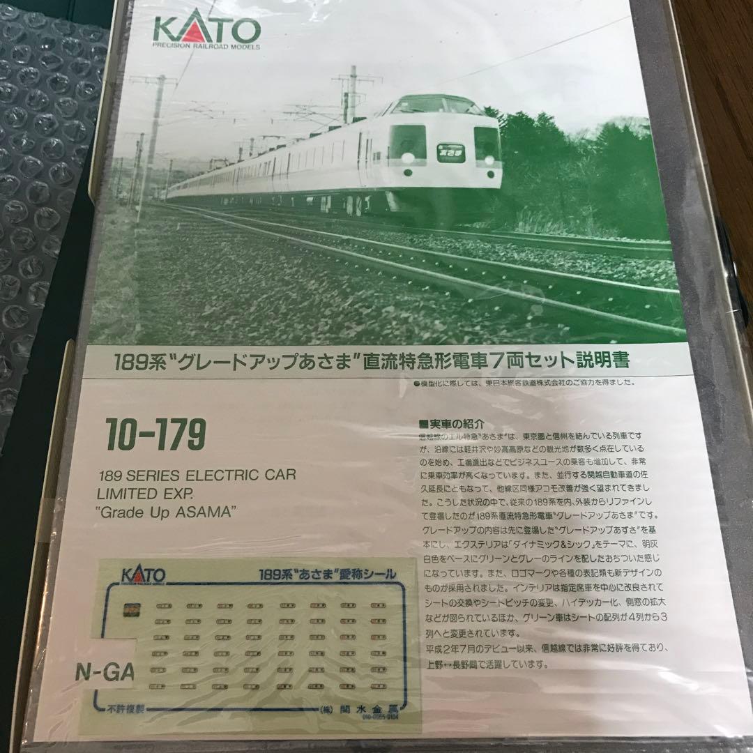 10-179 グレードアップあさま7両セット
