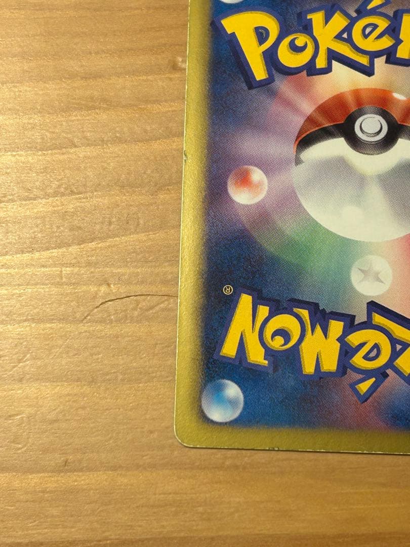 ポケモンカード　N SR BW2 071/066