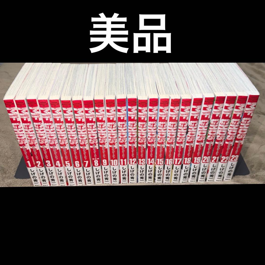 MFゴースト 全巻初版 美品