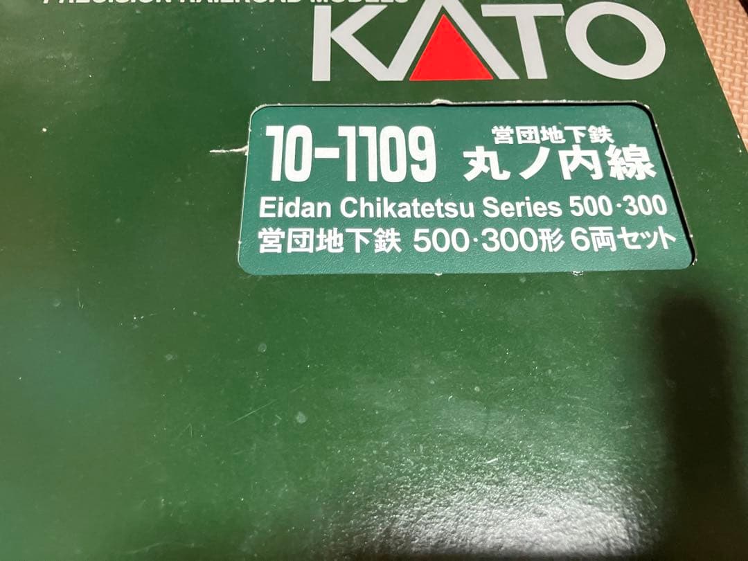 丸ノ内線　車両セット