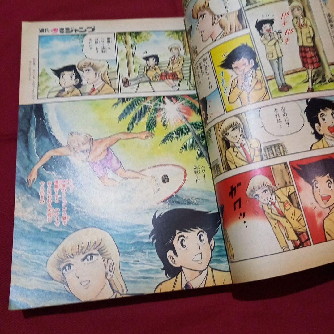 【当時物美品】週刊 少年 ジャンプ 1979年49号 漫画 アニメ