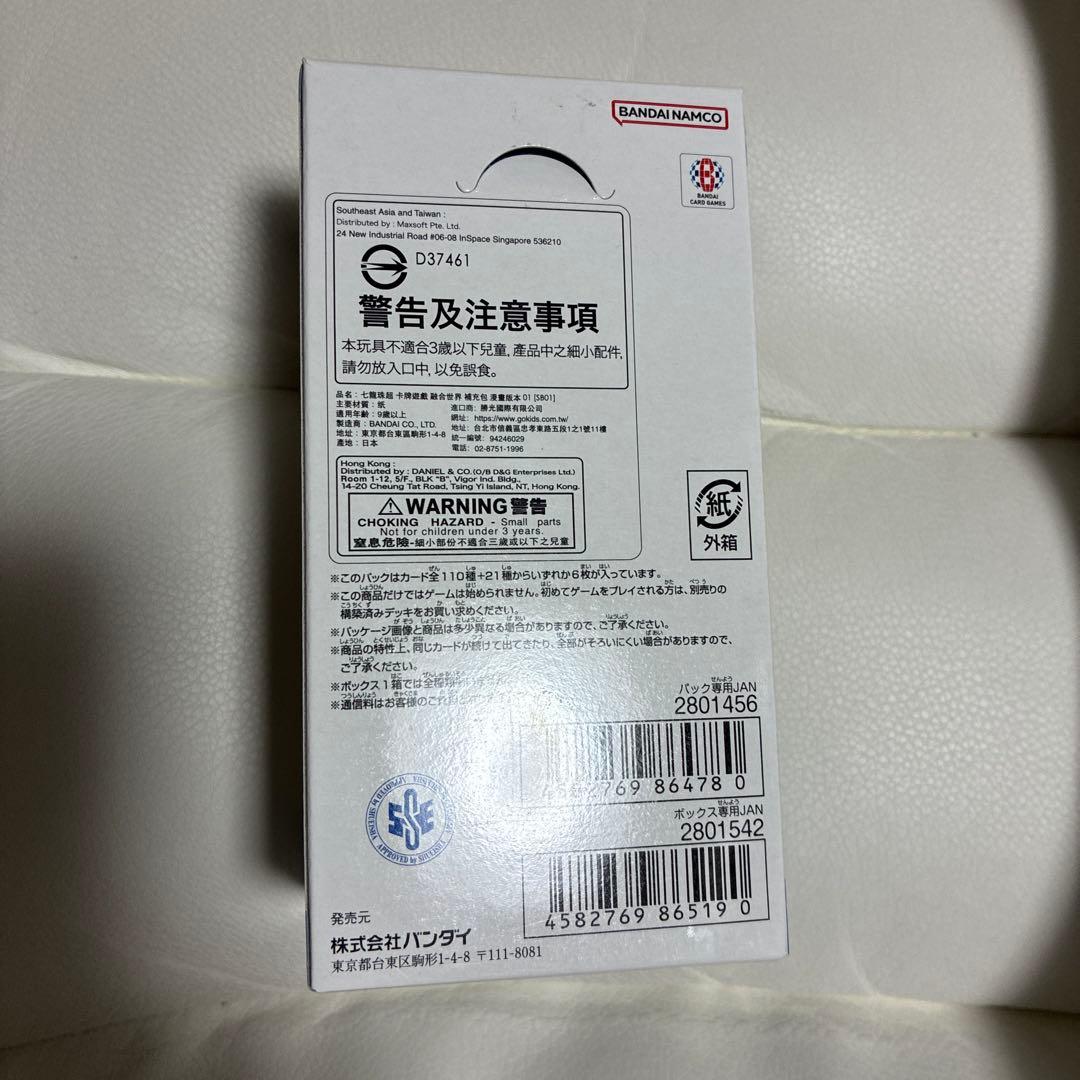フュージョンワールド ドラゴンボールカード マンガブースター 1BOX テープ付