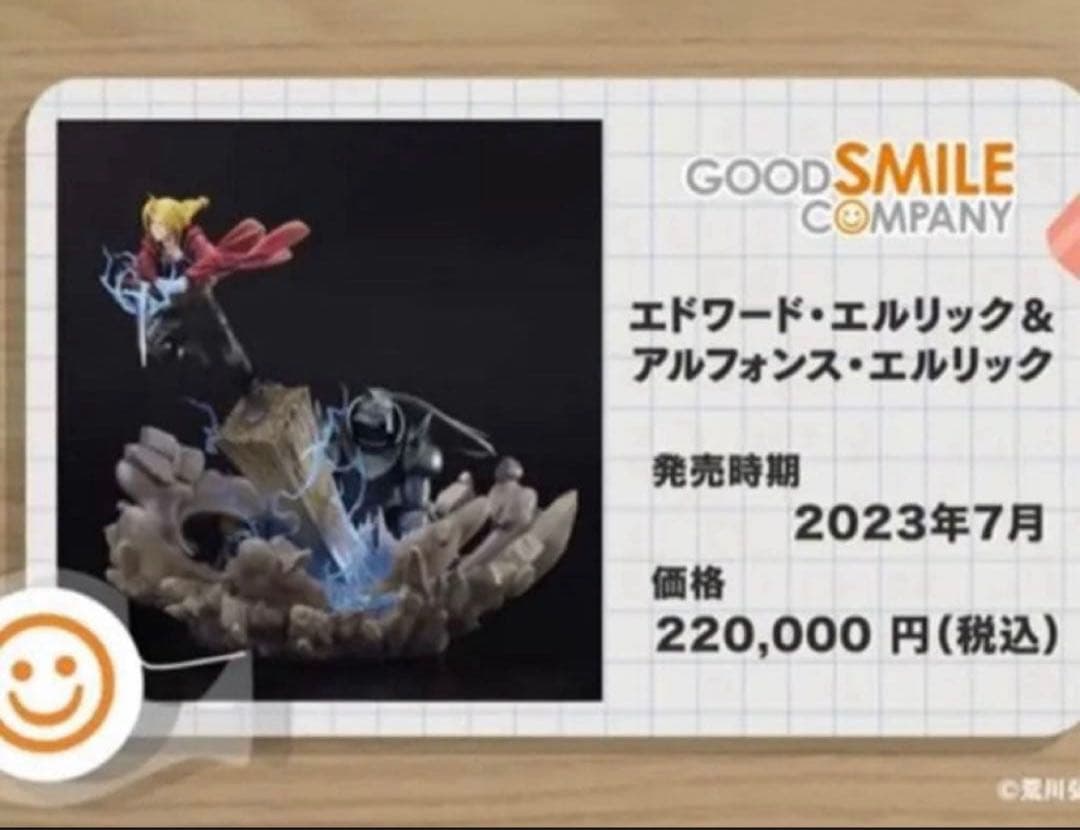 鋼の錬金術師 エドワード　アルフォンス　エルリック スタチュー　正規品