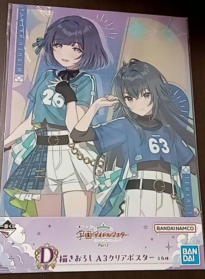 学園アイドルマスター 一番くじPart2 月村手毬 コンプリートセット