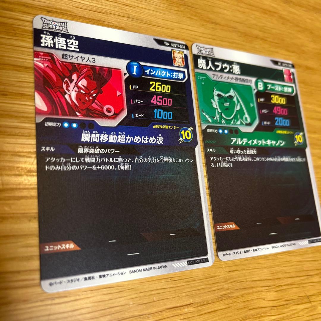 ドラゴンボール大会カード SDVTP-004 006 孫悟空 パラレル 魔人ブウ