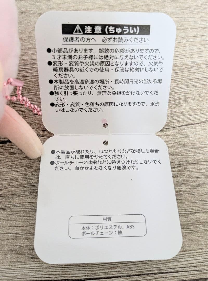 コウペンちゃん マスコット 3個セット