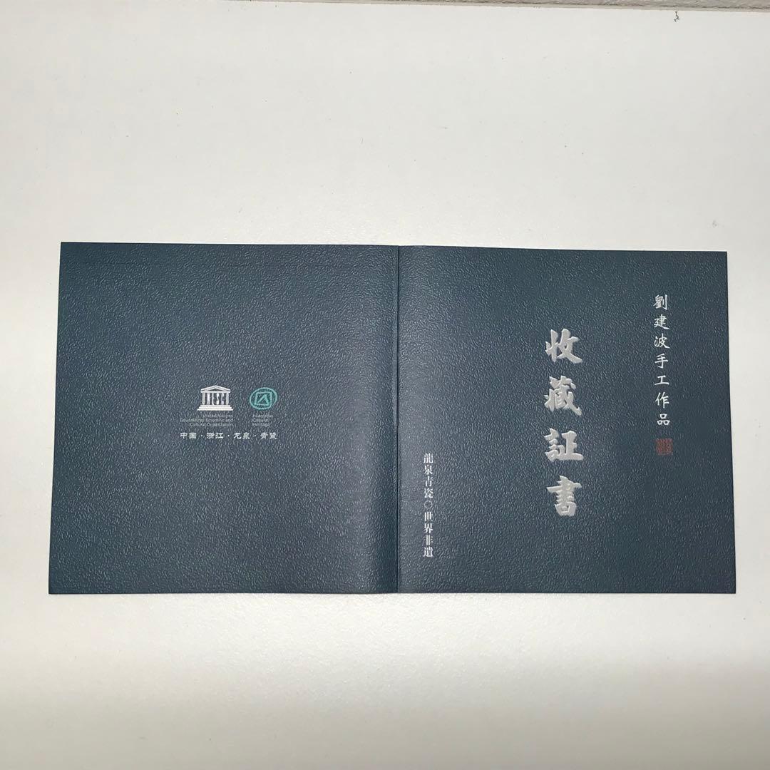 世界非物質文化遺産　著名な浙江省工芸芸術家の劉建波作　工芸茶器セット　サイン入り