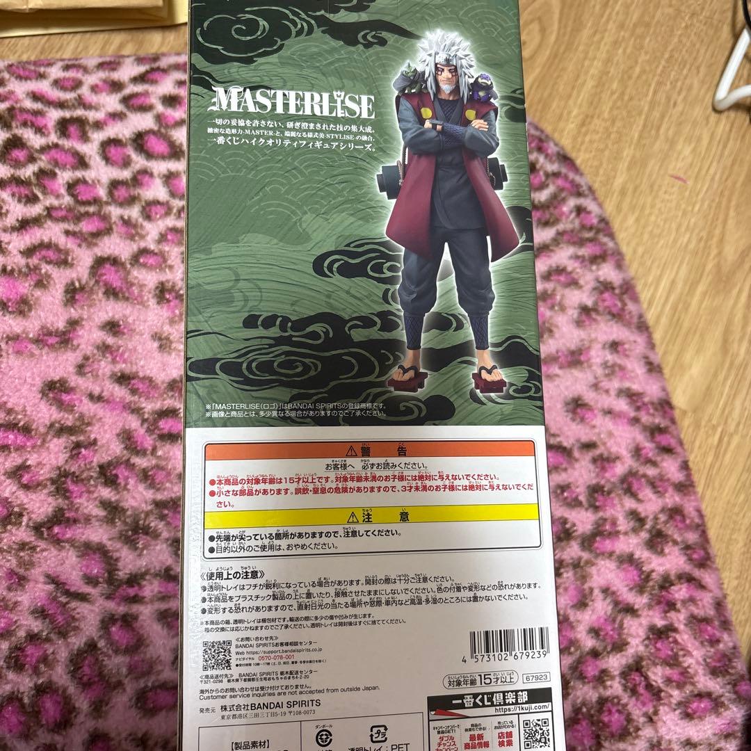 ナルト フィギュア 一番くじ　自来也