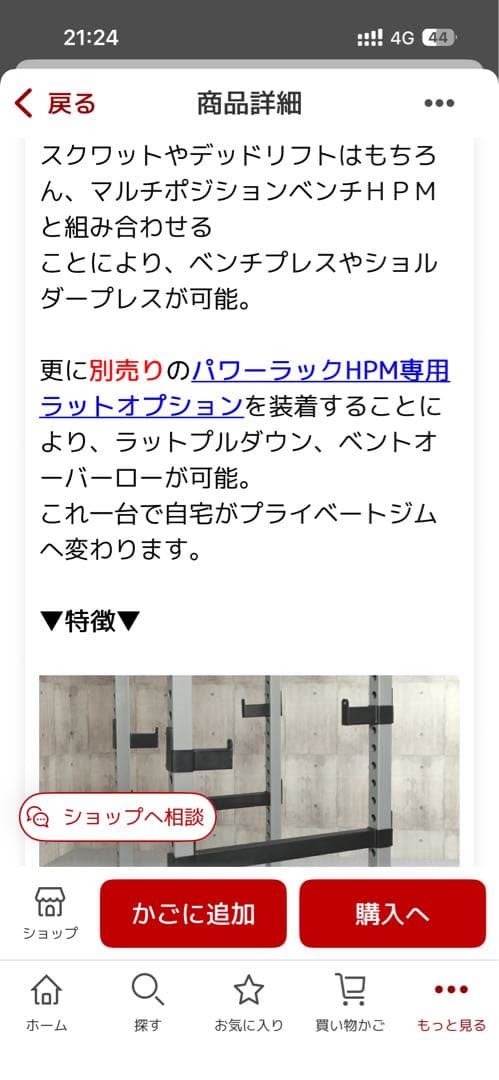 HPM 引取り限定 宮城県仙台市　IROTEC アイロテック パワーラックHPM