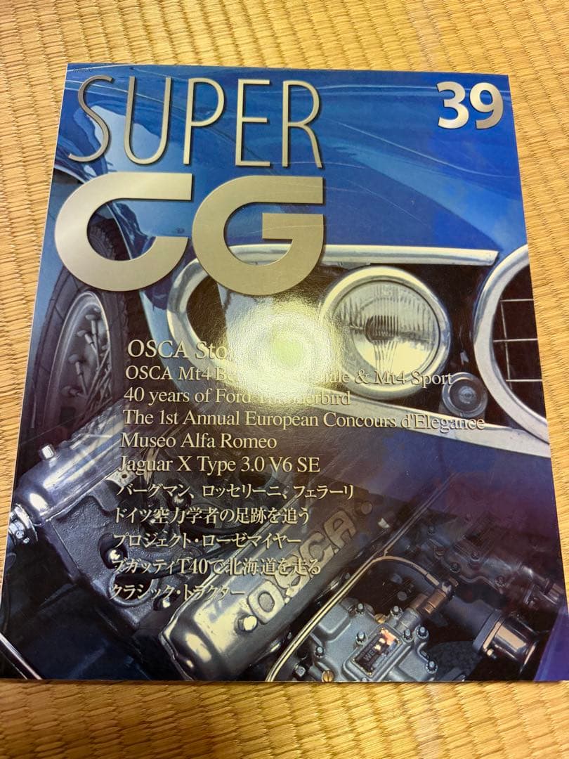SUPERＣＧ　まとめて２０冊