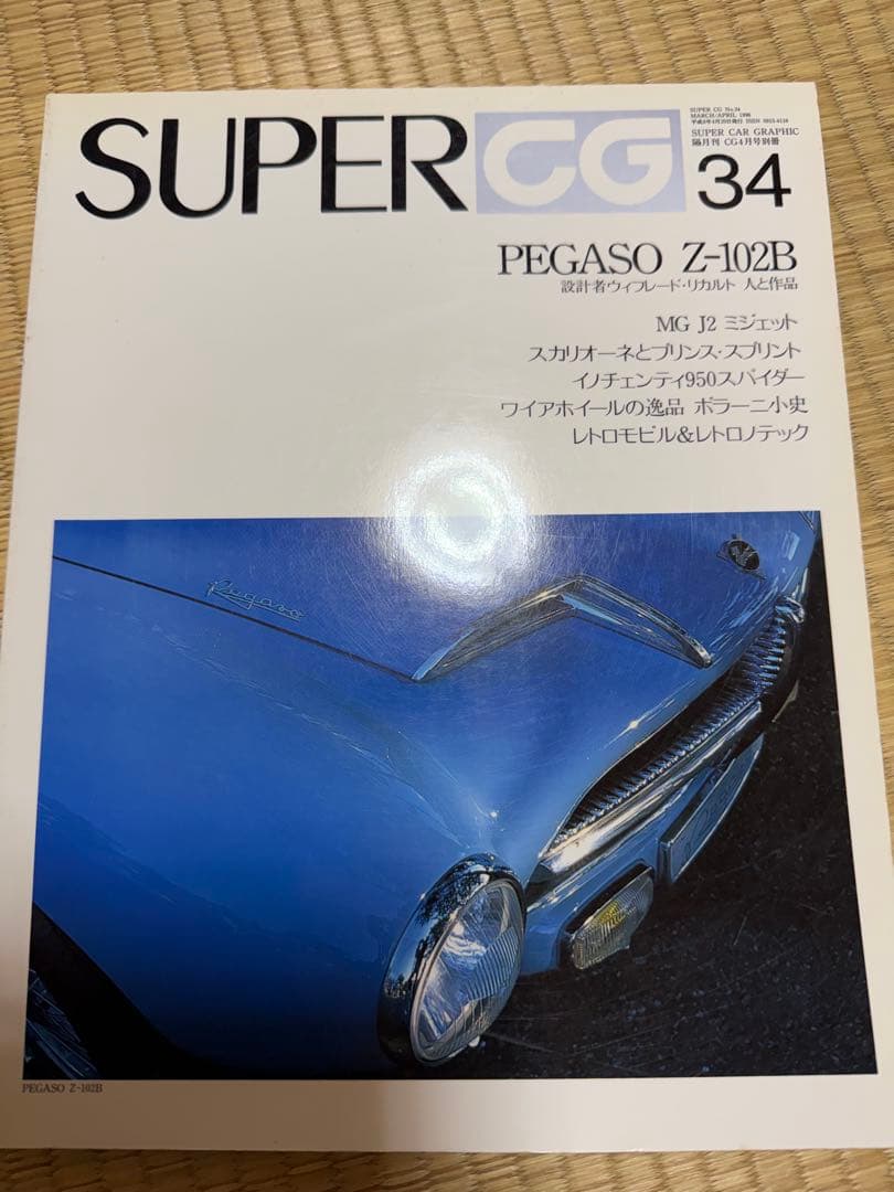 SUPERＣＧ　まとめて２０冊