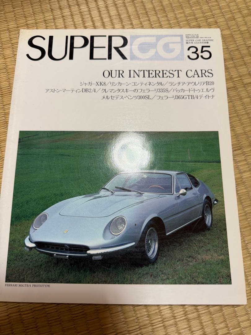 SUPERＣＧ　まとめて２０冊