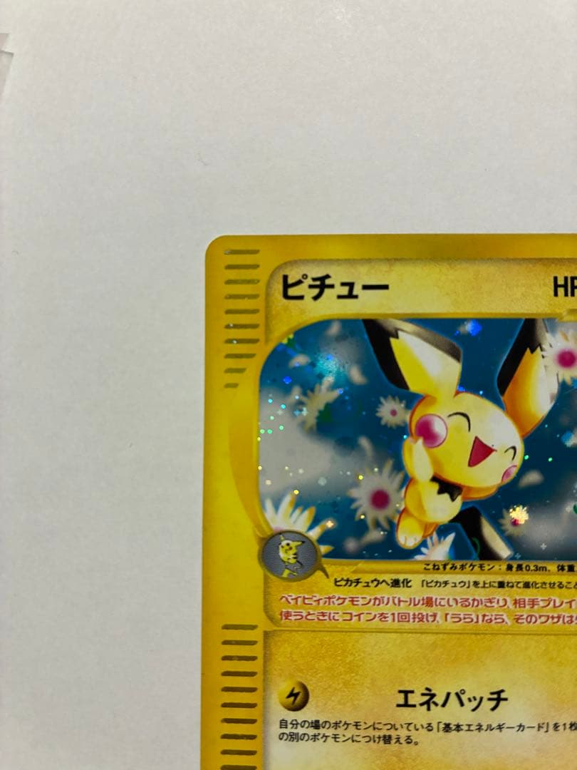 ポケモンカード　eカード　ピチュー　1ED 114/128