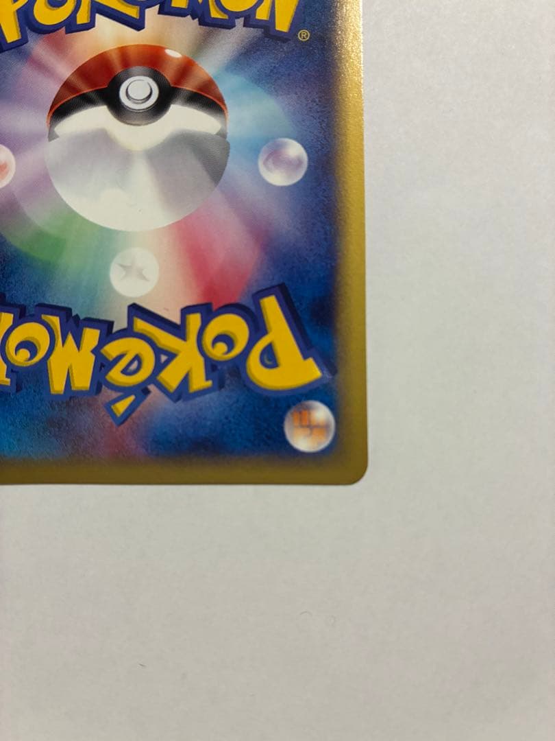 ポケモンカード　eカード　ピチュー　1ED 114/128