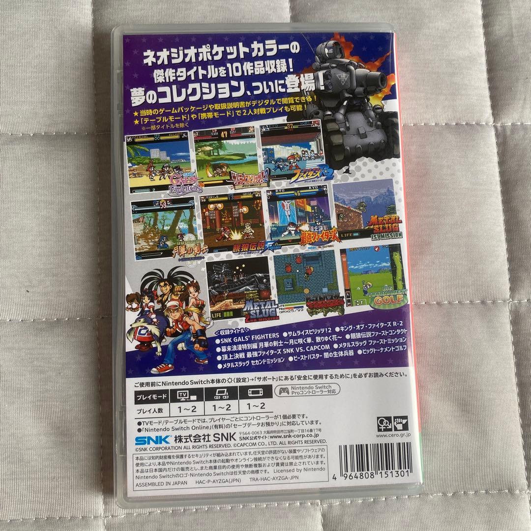 ネオジオポケットカラーセレクション Vol.1