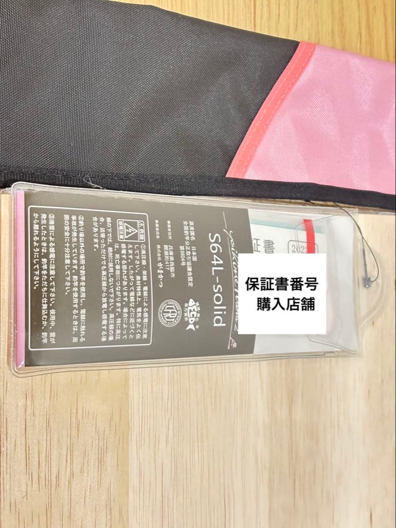 宵姫 宵姫華弐 がまかつ ラグゼ S64L-solid