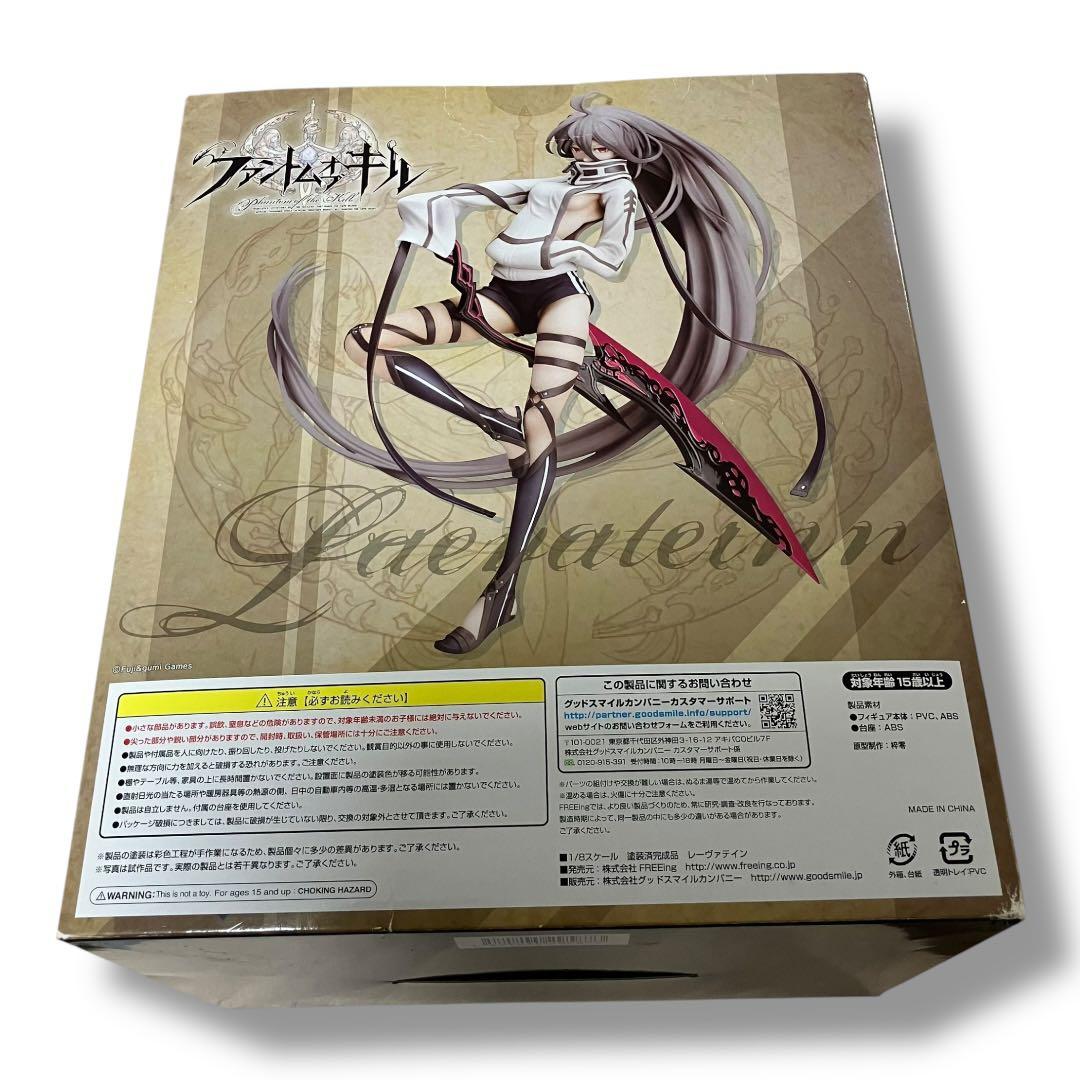 【超希少】レーヴァテイン 「ファントム オブ キル」 1/8 PVC製塗装済み