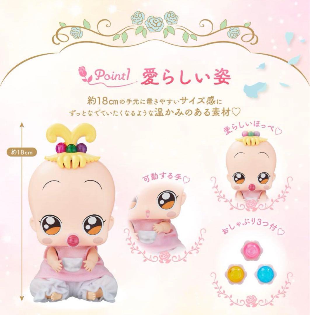 未開封 Special Memorize おジャ魔女どれみ# バブバブハナちゃん