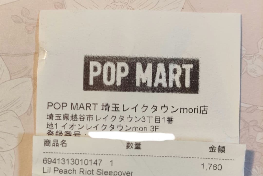 その他 Poppy Dream Lil Peach Riot Sleepover