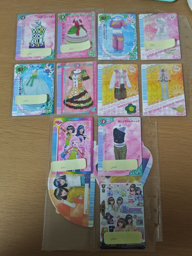 おしゃれ魔女ラブandベリー　バラ売り可能　ラブベリ カード
