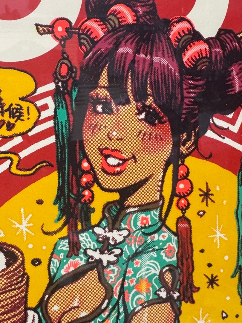 551蓬莱 ロッキンジェリービーン ポスター 額付き