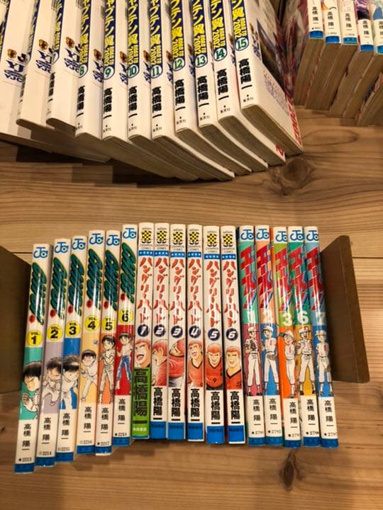 キャプテン翼漫画セット