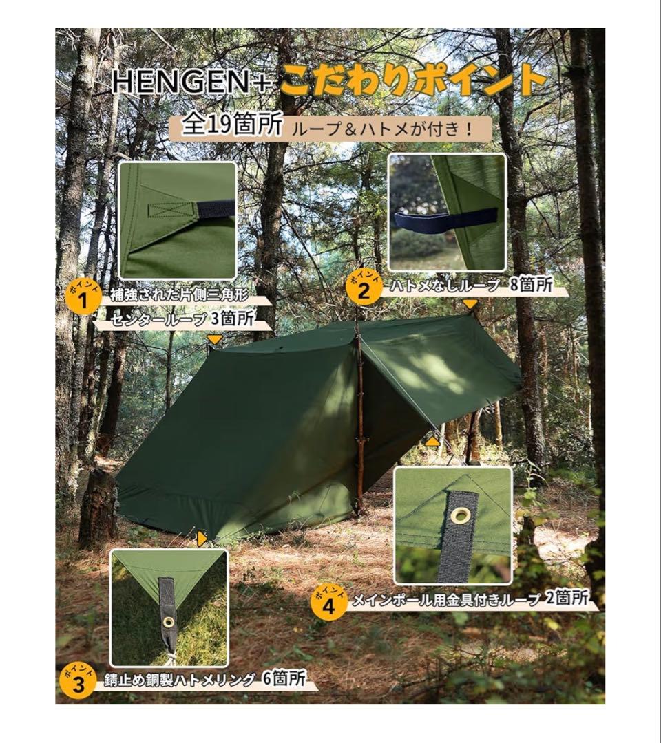 GO Glanping HENGEN-350 タープ