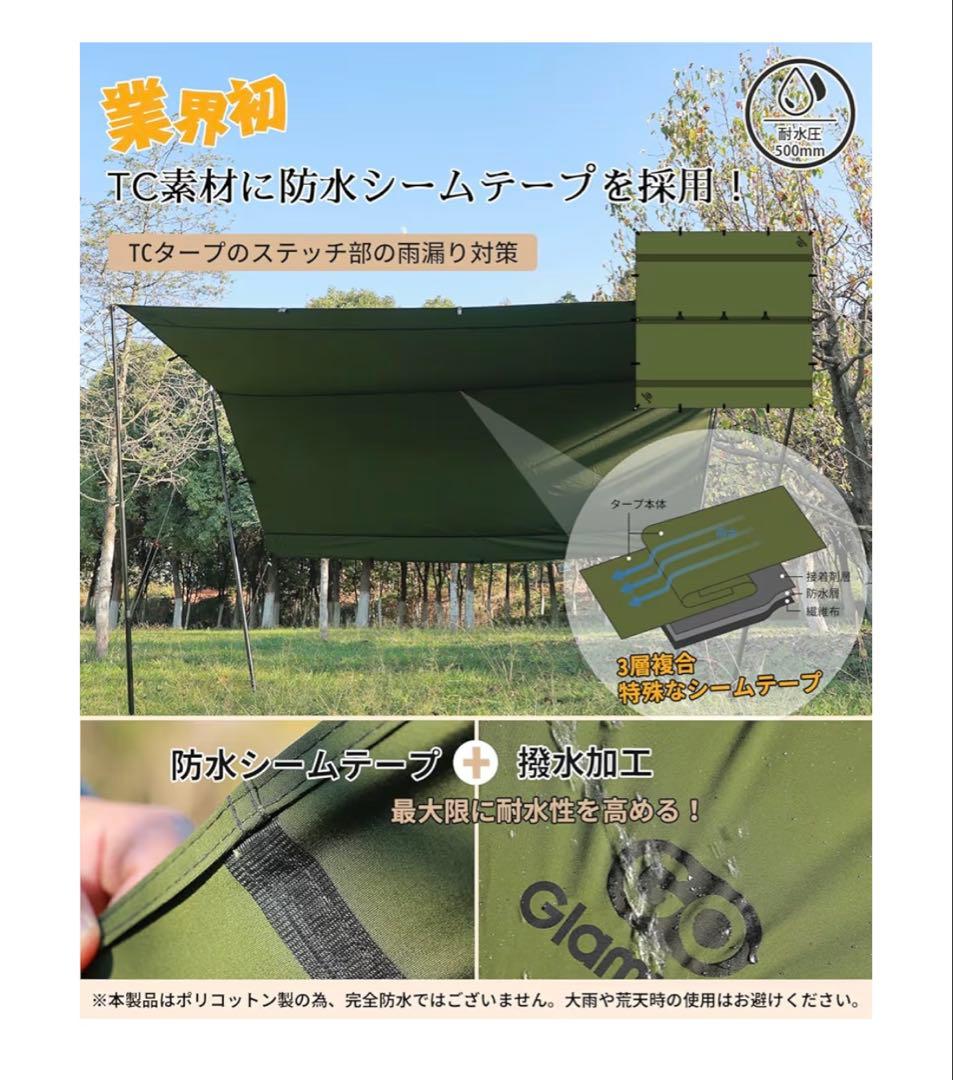 GO Glanping HENGEN-350 タープ