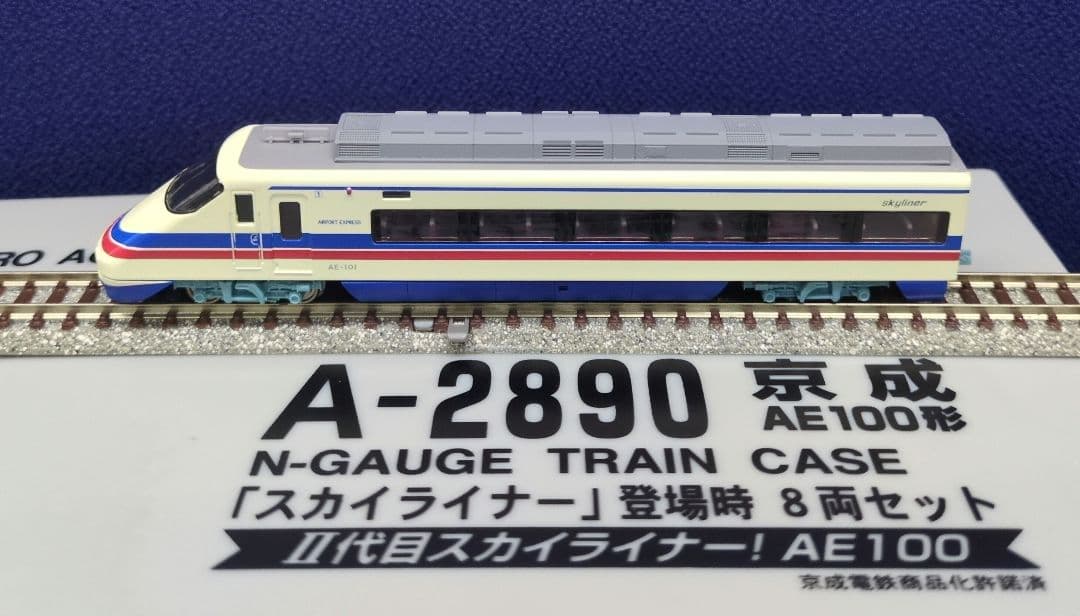 鉄道模型 京成AE100形 スカイライナー 　登場時 8両セット