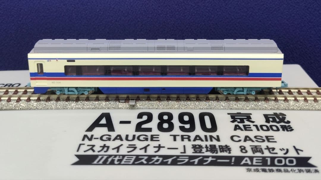 鉄道模型 京成AE100形 スカイライナー 　登場時 8両セット