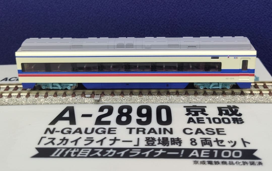 鉄道模型 京成AE100形 スカイライナー 　登場時 8両セット