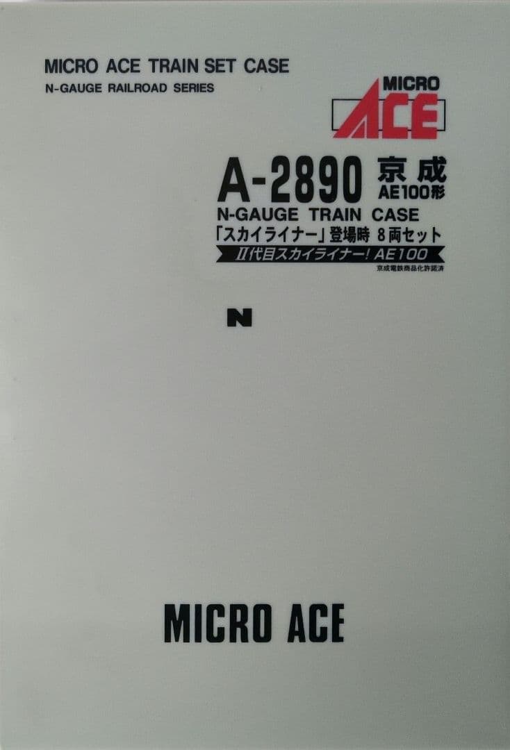 鉄道模型 京成AE100形 スカイライナー 　登場時 8両セット