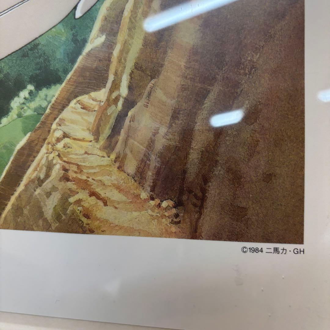 美品 風の谷のナウシカ 二馬力 1984 GH 額 スタジオジブリ