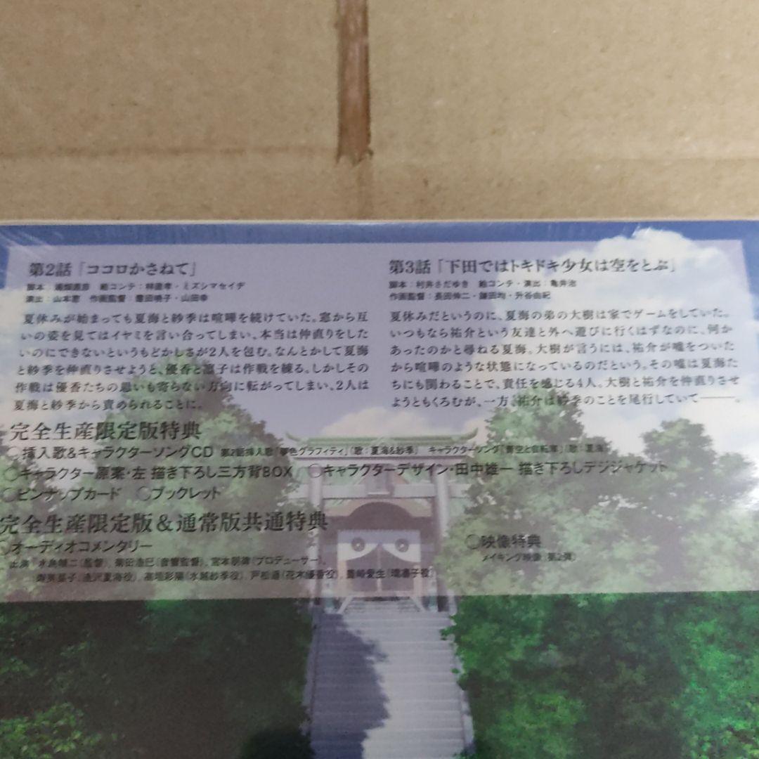 夏色キセキ