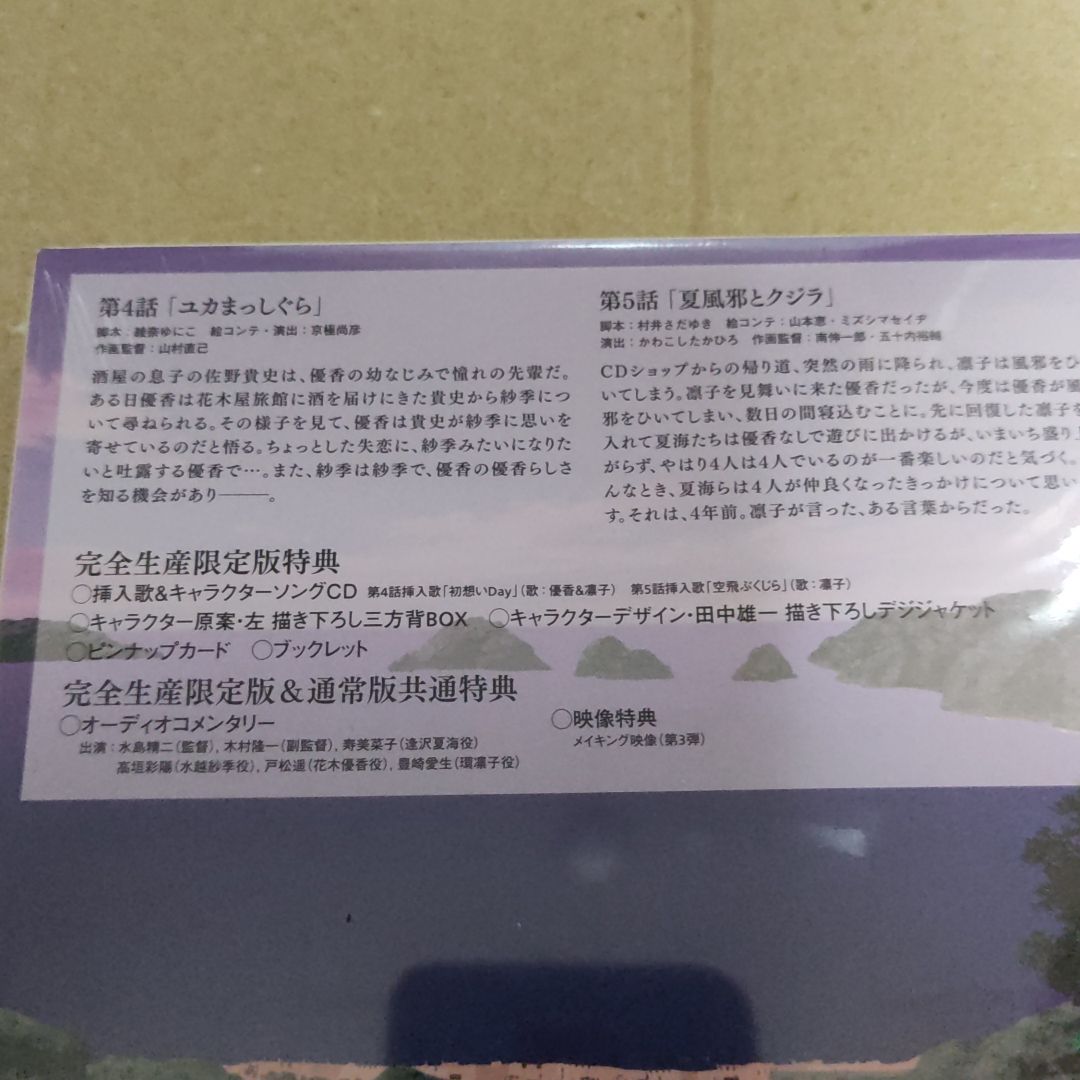 夏色キセキ