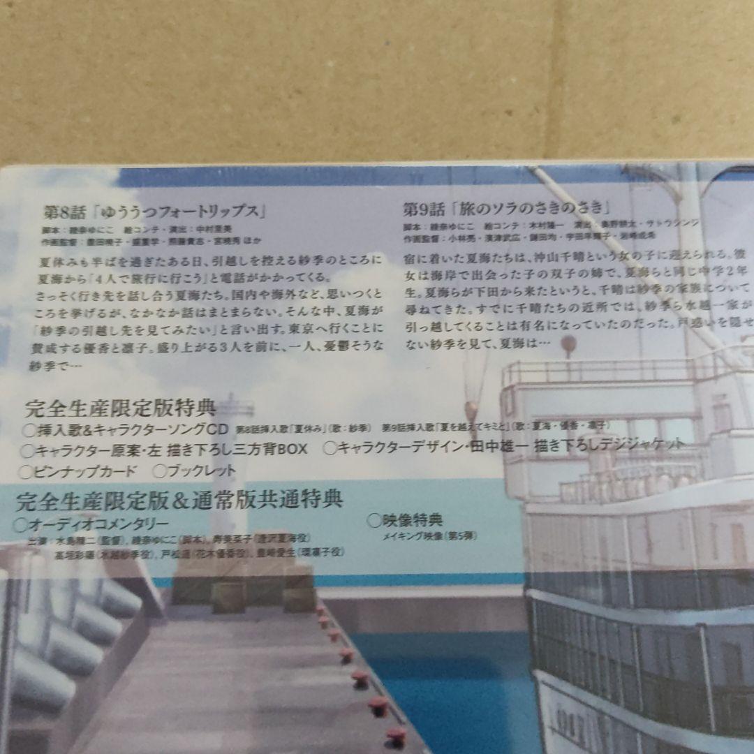夏色キセキ