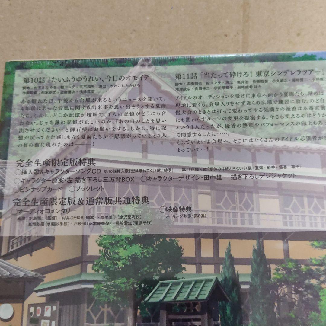夏色キセキ