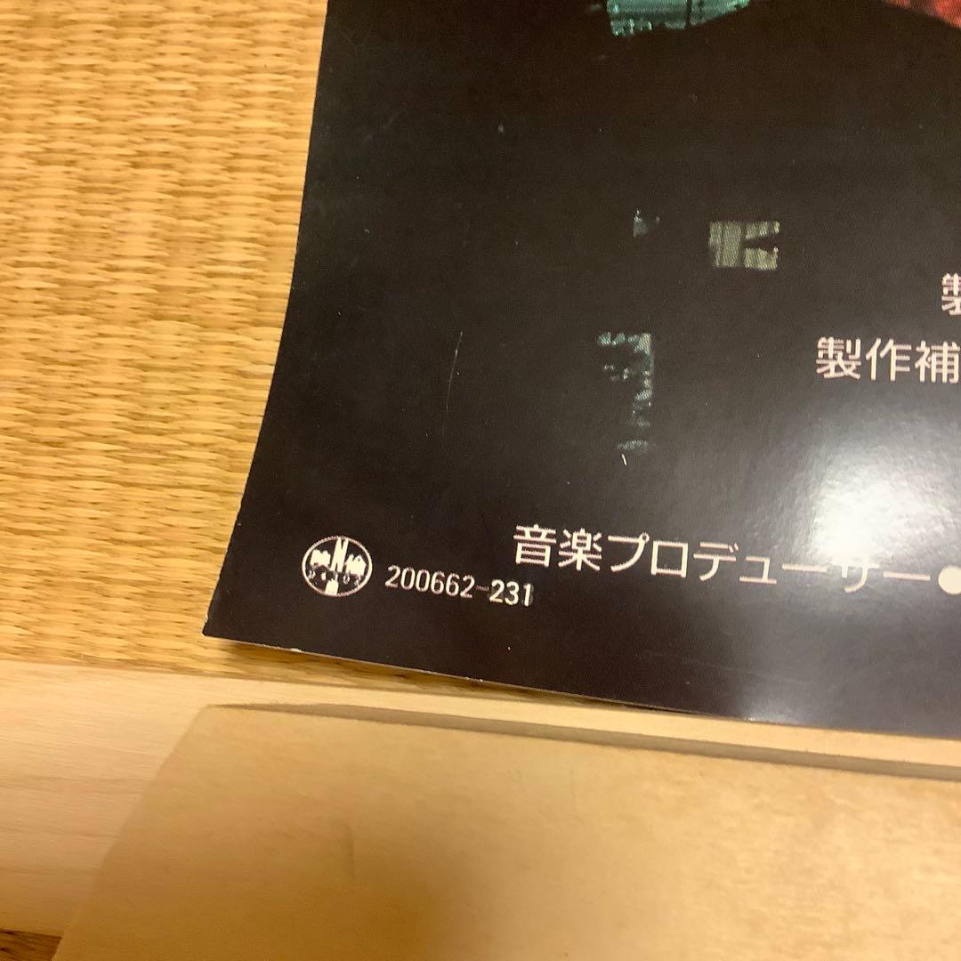 ガメラ　大怪獣空中決戦　B1劇場ポスター（非売品）