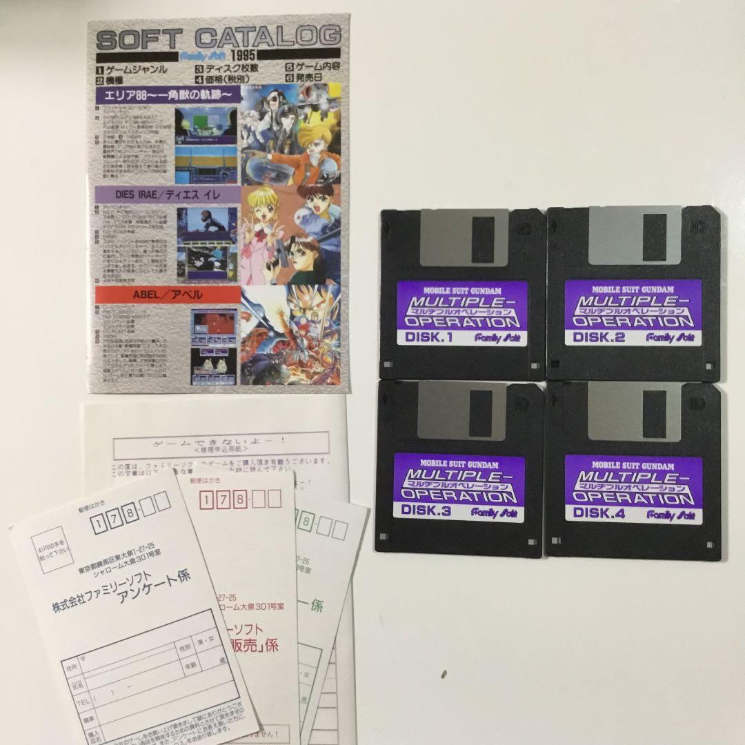 ガンダム マルチプルオペレーション
