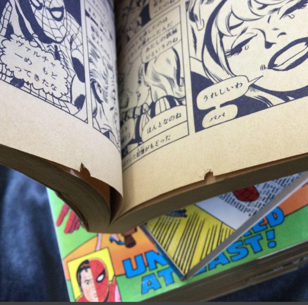 スパイダーマン　光文社　全8巻セット
