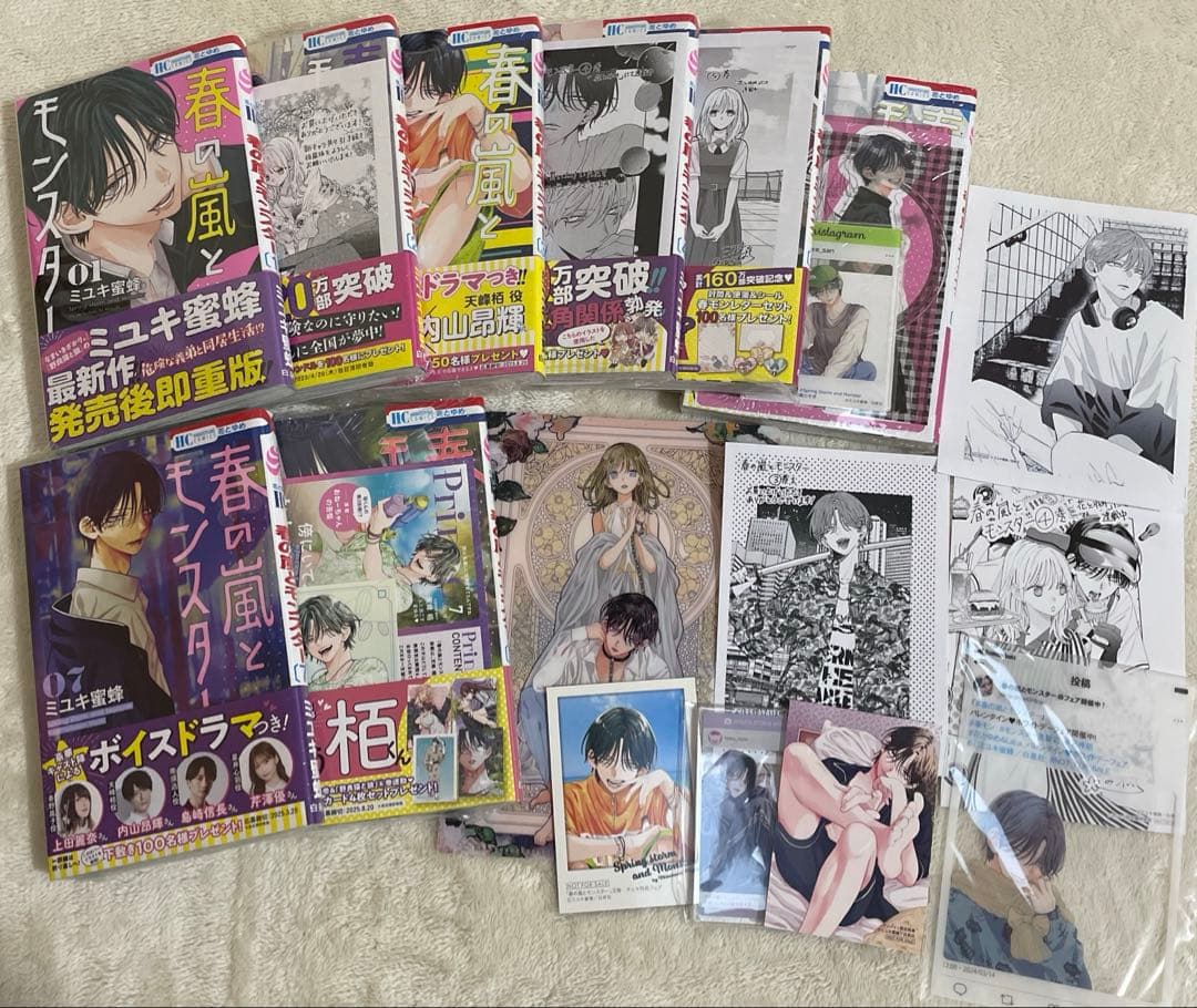 春の嵐とモンスター 1巻～8巻、特典セット