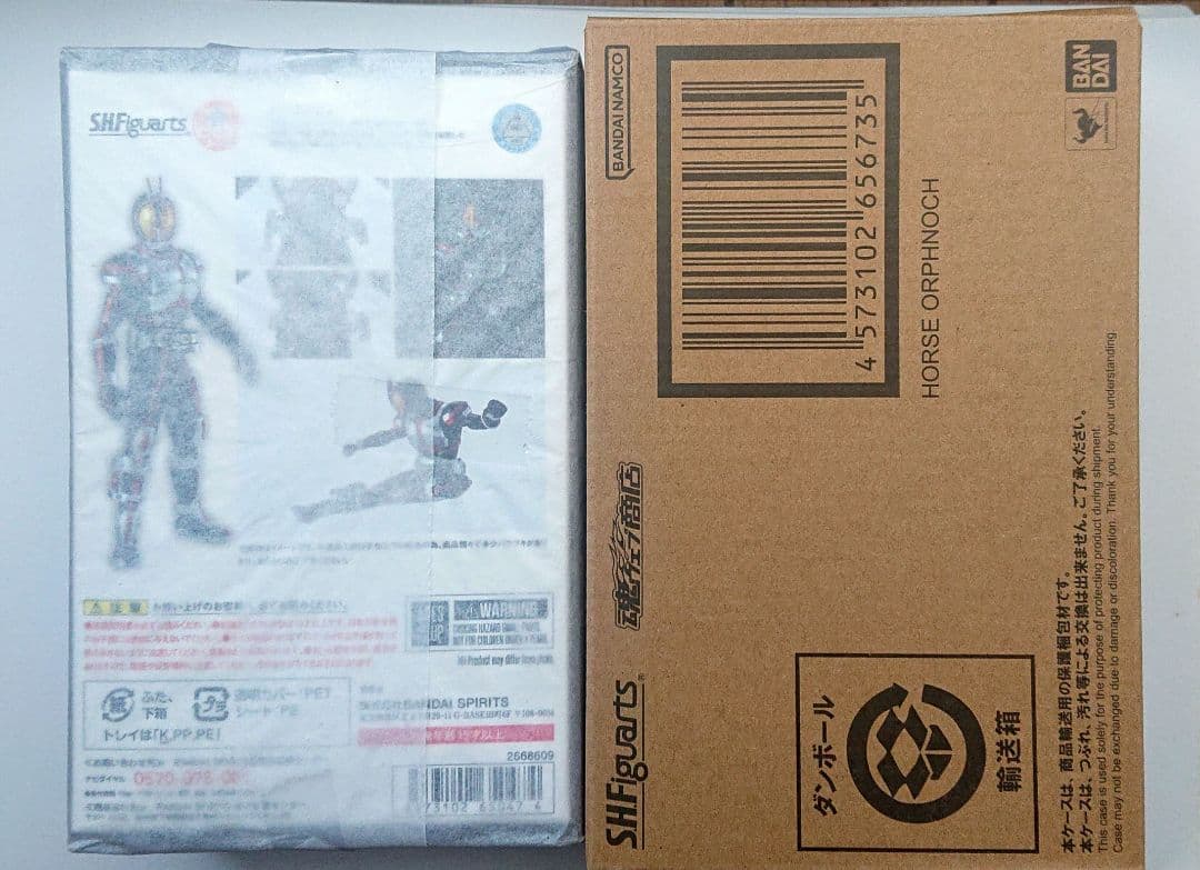 値下げ！新品未開封 真骨彫　仮面ライダーファイズ　ホースオルフェノク ２体セット