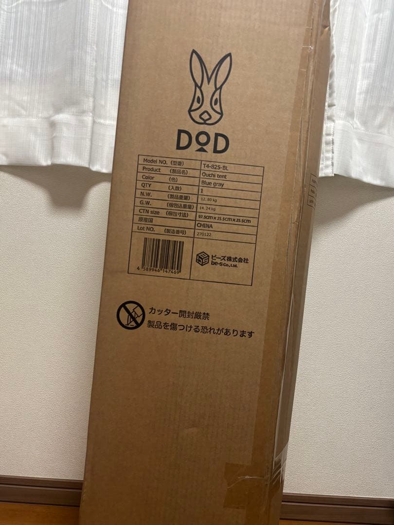 DOD おうちテント　BL 新品未使用