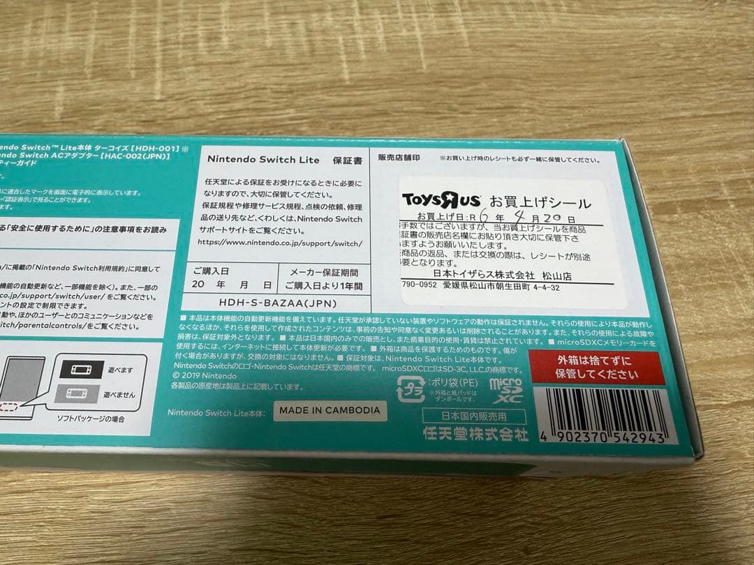 Nintendo Switch Lite ターコイズ 本体 + ゲーム2本