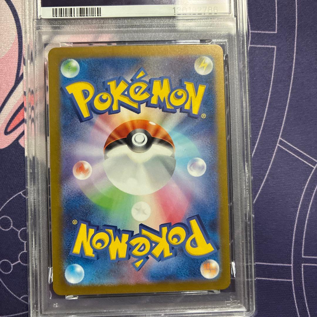 ゲッコウガex sar PSA9