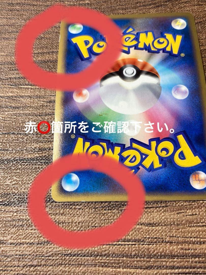 ポケモンクイズラリー参加賞ピカチュウプロモカード5枚セット113/DP-P（P）