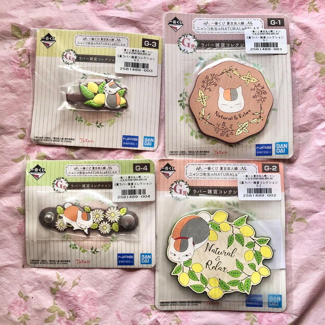 匿名配送　夏目友人帳　一番くじ　ニャンコ先生のナチュラル&リラックス11点セット